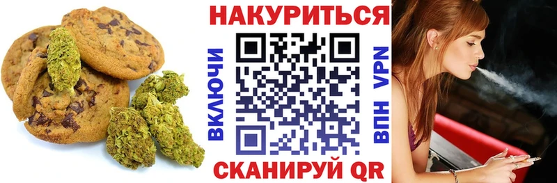 Печенье с ТГК конопля  купить закладку  Меленки 