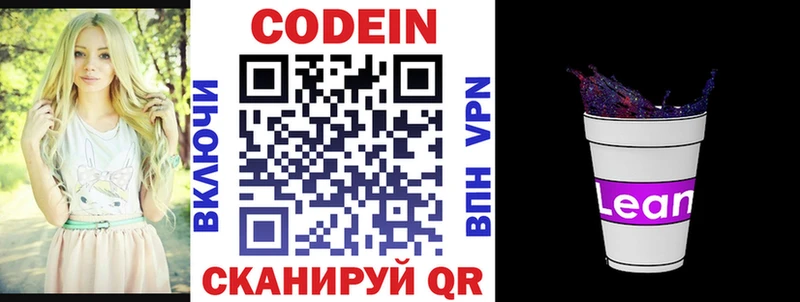 omg рабочий сайт  Меленки  Кодеиновый сироп Lean Purple Drank  где купить наркоту 