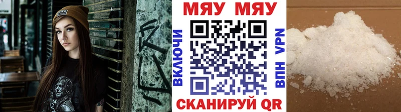 МЯУ-МЯУ 4 MMC  Меленки 