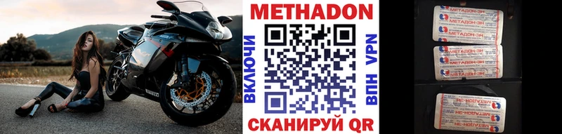 МЕТАДОН methadone  купить закладку  Меленки 