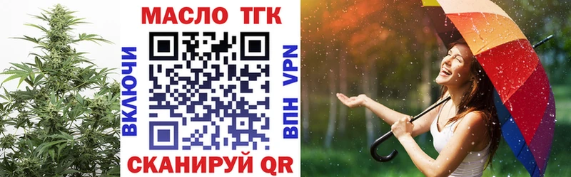 ТГК гашишное масло Меленки